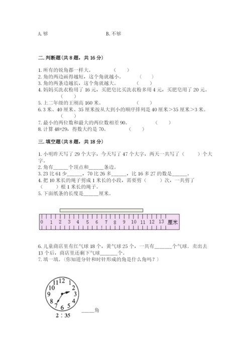 人教版二年级上册数学期中测试卷精品（网校专用）.docx