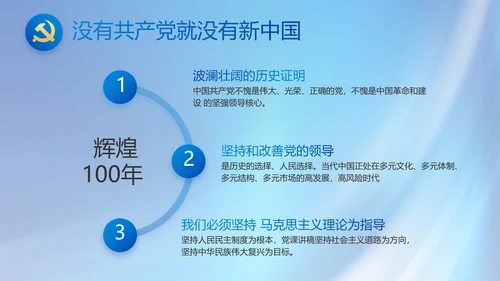 党建党支部年终工作总结汇报PPT党课
