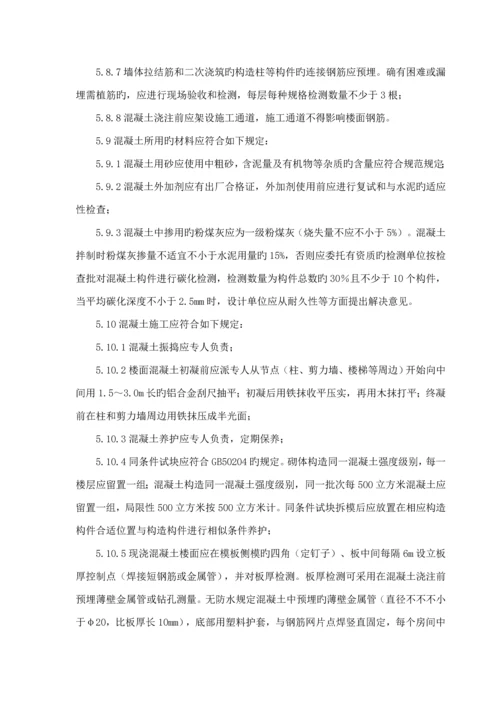 关键工程平行检验监理标准细则.docx