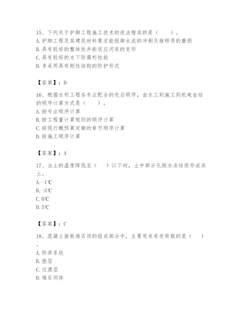 2024年一级造价师之建设工程技术与计量（水利）题库及完整答案（全优）.docx