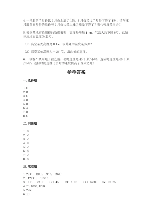 小学六年级下册数学期末卷及参考答案（达标题）.docx