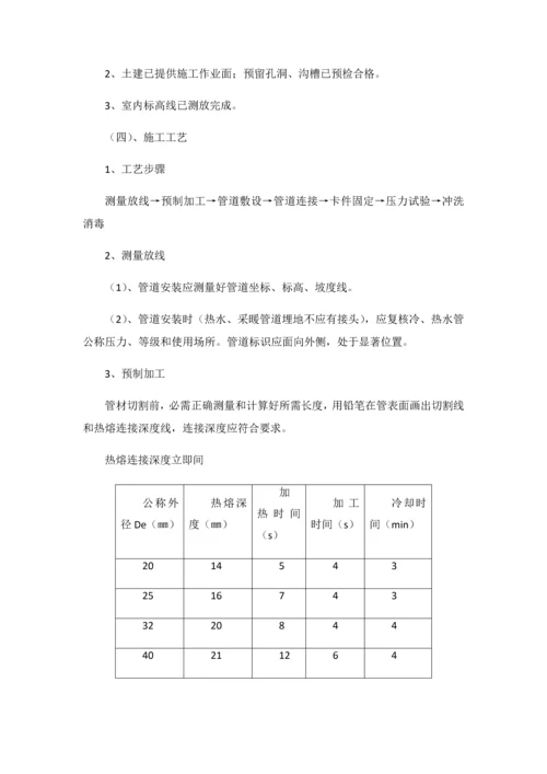 建筑工程给排水综合项目施工关键技术交底.docx