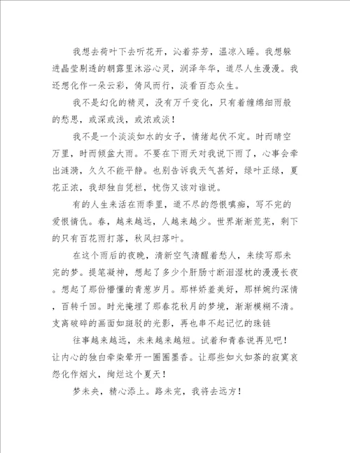 高二语文优秀作文材料推荐5篇
