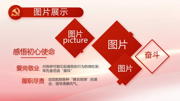 党建政府工作报告动态PPT
