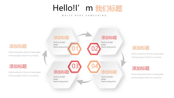 简约小清新工作总结通用PPT动态模板