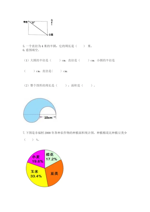 2022六年级上册数学期末考试试卷精品【各地真题】.docx