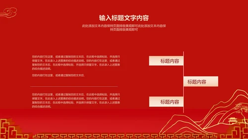 红色中国风新年爪印PPT模板