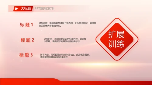党委书记抓基层党建工作述职报告PPT