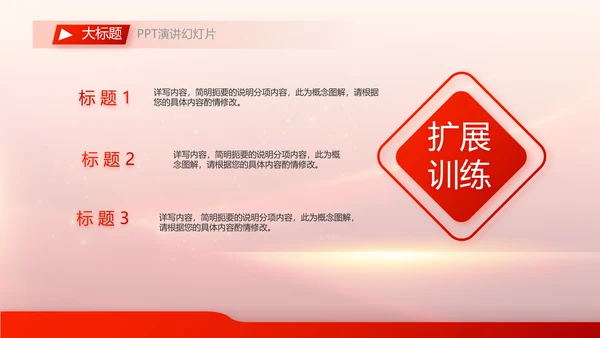 党委书记抓基层党建工作述职报告PPT