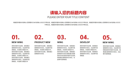 红色几何风渐变项目工作报告PPT模板