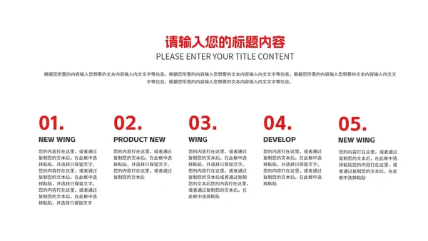 红色几何风渐变项目工作报告PPT模板