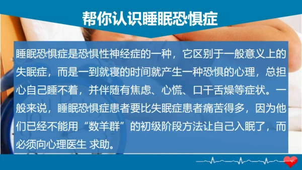 精神卫生日健康教育讲座通用PPT模板