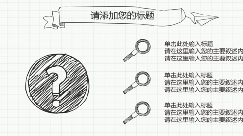 最新黑白简约手绘论文答辩通用PPT模板