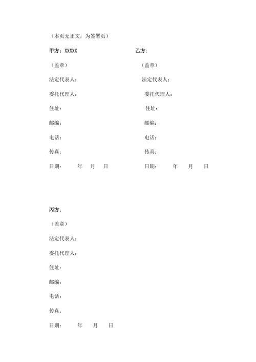 工程工人工资委托代发协议书