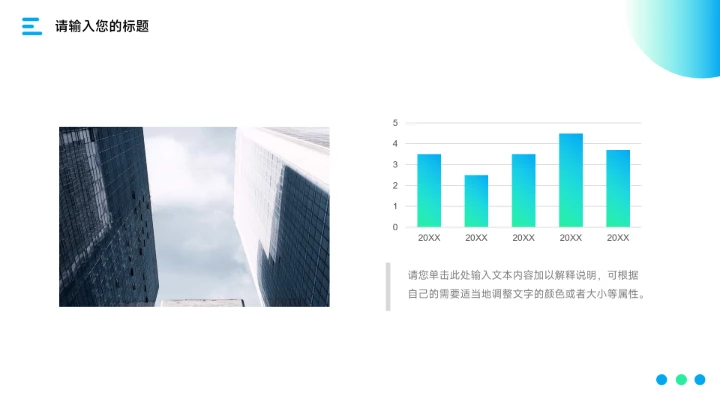 蓝色商务渐变创意市场调研分析PPT模板