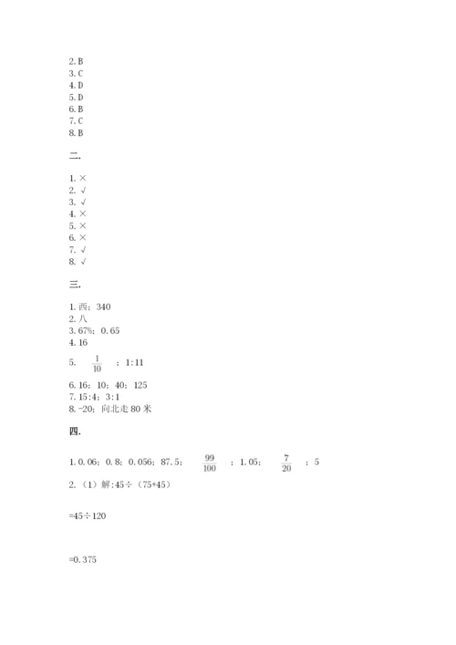 最新苏教版小升初数学模拟试卷含答案【新】.docx
