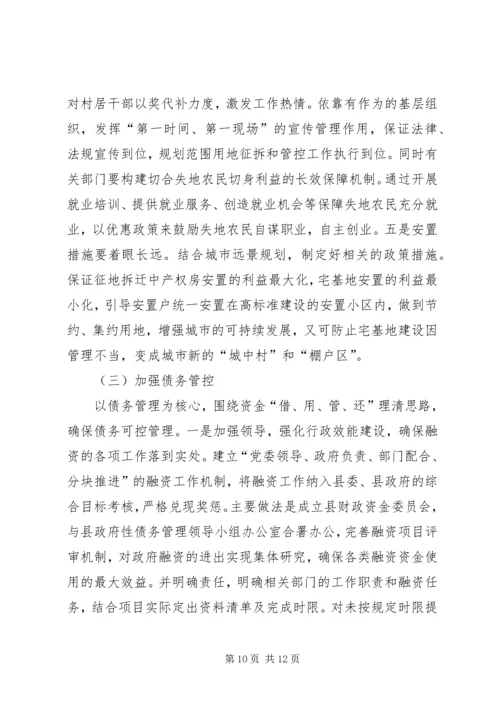 县赴德江龙里两县的学习考察报告.docx