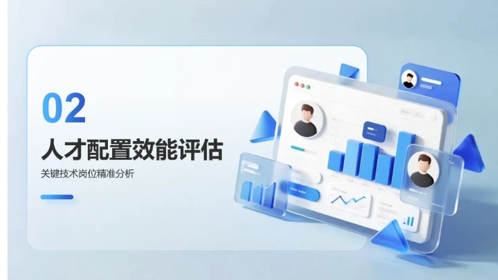 蓝色科技风人事部门半年数据汇报PPT模板