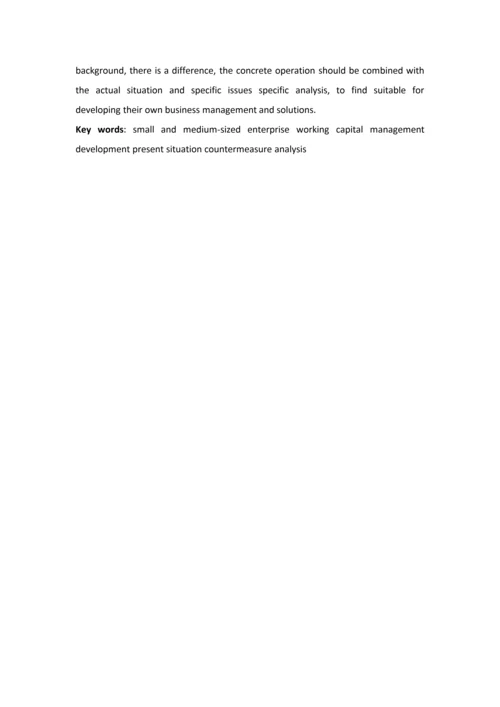 中小企业营运资金管理问题及对策分析.docx