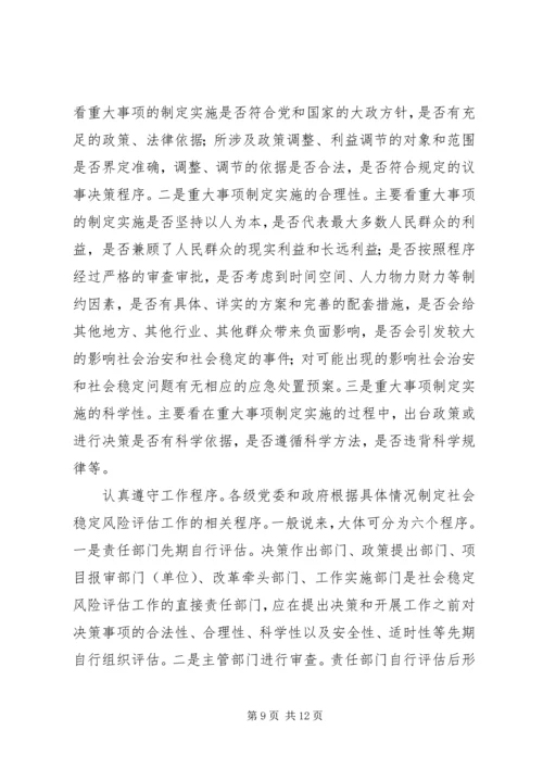 夏)学习加强及创新社会管理的心得体会.docx