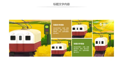 清新乡村旅游新农村建设乡村建设动态PPT模板