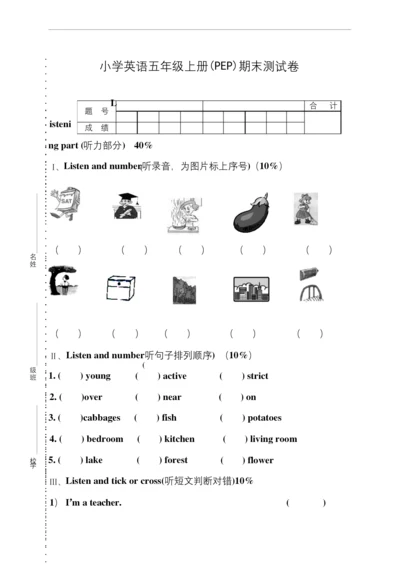 PEP小学英语五年级上册期末试卷(含听力).docx