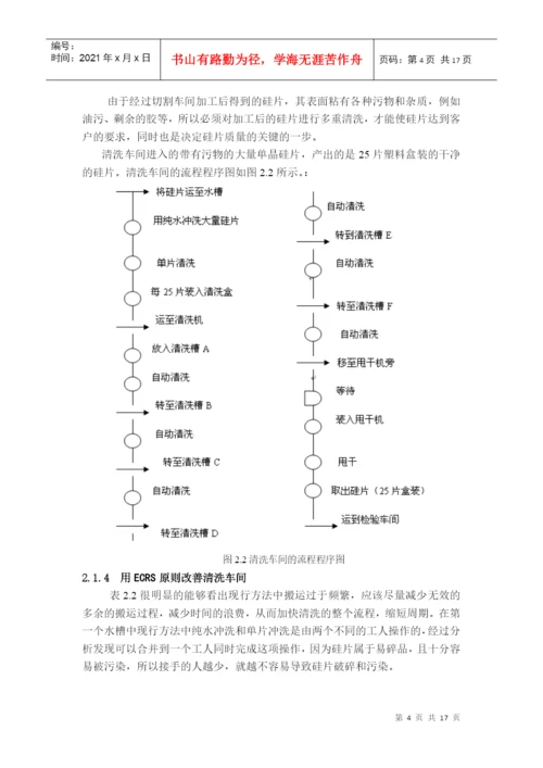 IE的应用论文.docx