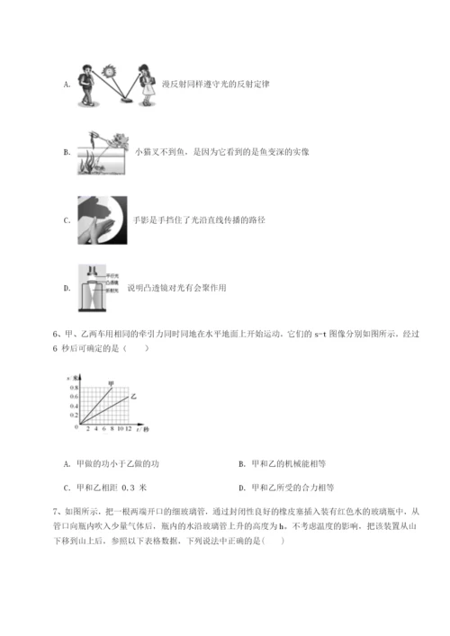 小卷练透黑龙江七台河勃利县物理八年级下册期末考试定向测试试卷（含答案详解版）.docx