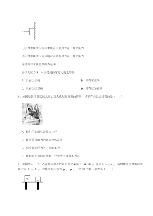 滚动提升练习安徽无为县襄安中学物理八年级下册期末考试章节测评练习题（含答案详解）.docx
