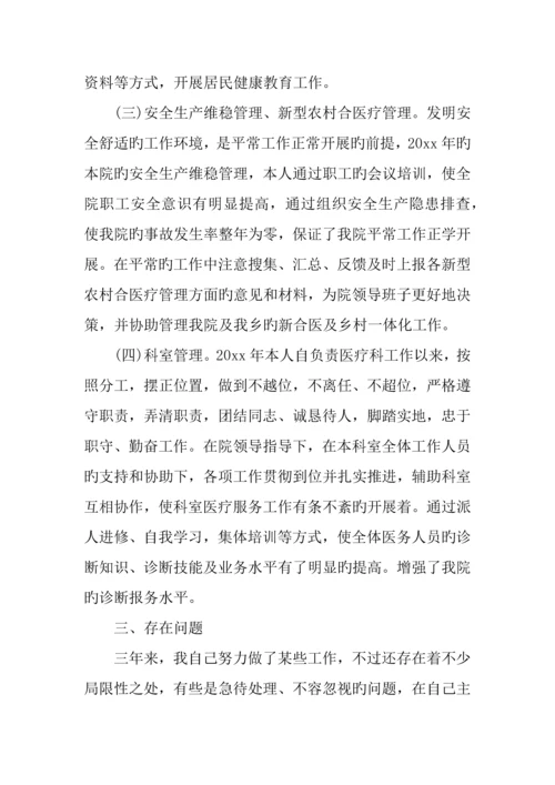 临床医生业务技术工作总结篇.docx