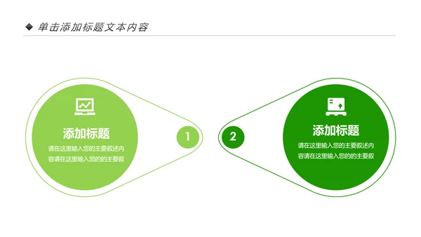 绿色生态森林湿地环境保护植树造林PPT模板