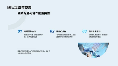 化学研究年度报告PPT模板