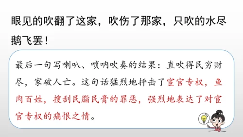 统编版九年级语文下册第六单元 课外古诗词诵读 课件(共69张PPT)