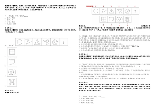 2022年08月杭州市滨江区卫生健康局公开招聘15名疾控特岗专聘人员3模拟题玖3套含答案详解