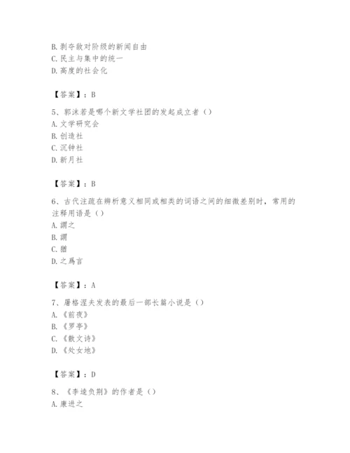 2024年国家电网招聘之文学哲学类题库及完整答案（夺冠系列）.docx