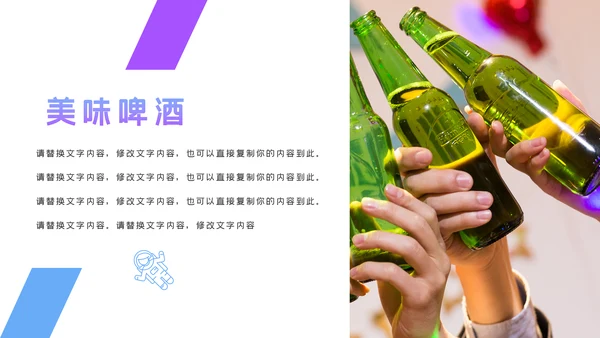 青岛啤酒节啤酒行业酒文化啤酒饮料PPT模板