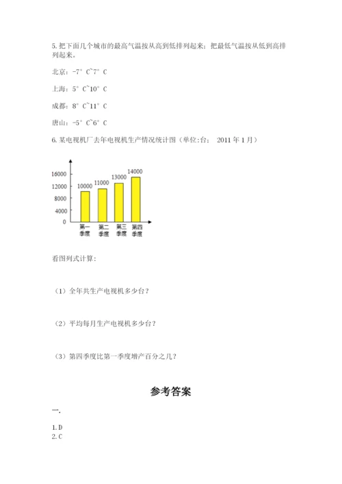 小学数学六年级下册竞赛试题及答案.docx