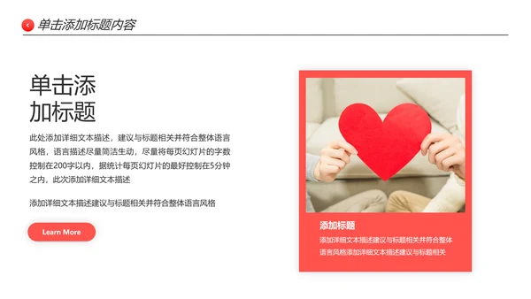 温馨爱心公益奉献关爱儿童老人PPT模板