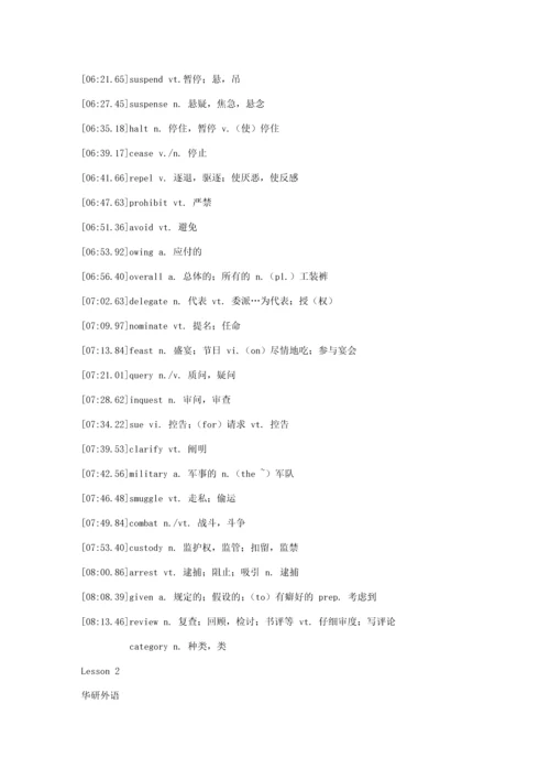 2023年专四高频词汇.docx