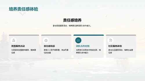 小学时光，启航未来