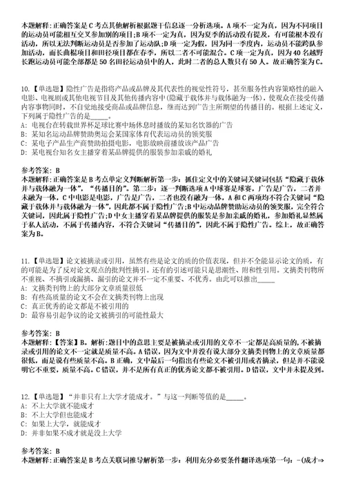 2023年05月2023年福建龙岩市第一医院医技岗位编外工作人员招考聘用5人笔试题库含答案解析