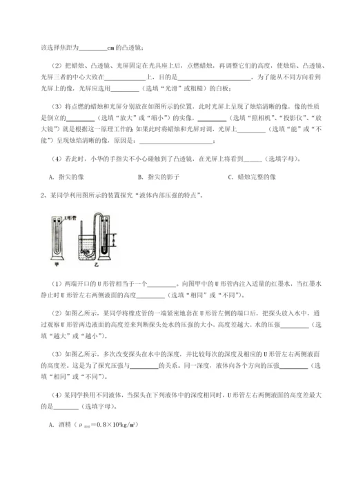 基础强化福建厦门市翔安第一中学物理八年级下册期末考试专题练习试卷（含答案详解）.docx