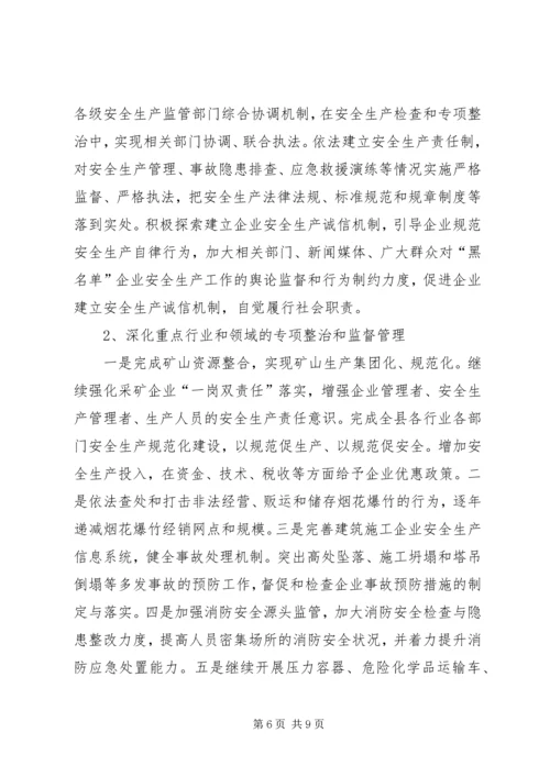 发改委法律援助工作汇报.docx