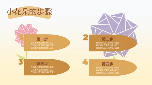 手工纸飞机千纸鹤折纸教学通用PPT模板