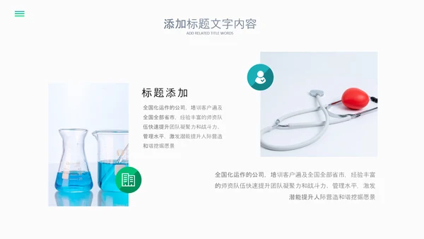 2023简约医疗医护卫生健康工作总结PPT模板
