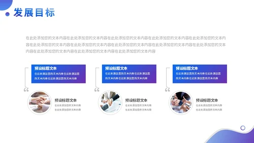 蓝紫色渐变企业宣传介绍PPT模板科技公司介绍