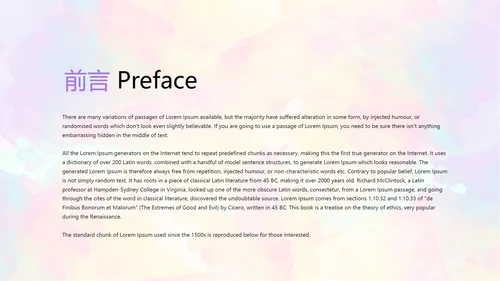 炫彩艺术时尚商务风通用PPT动态模板