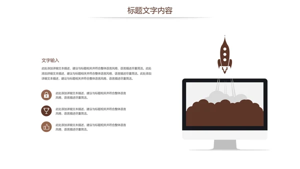 法律法规法院法律讲堂律师事务所PPT模板