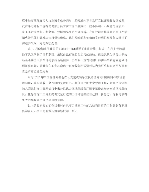 精编之安全员工作总结报告范文两篇.docx