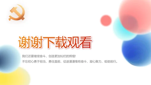加强文艺工作者职业道德和行风建设动态PPT